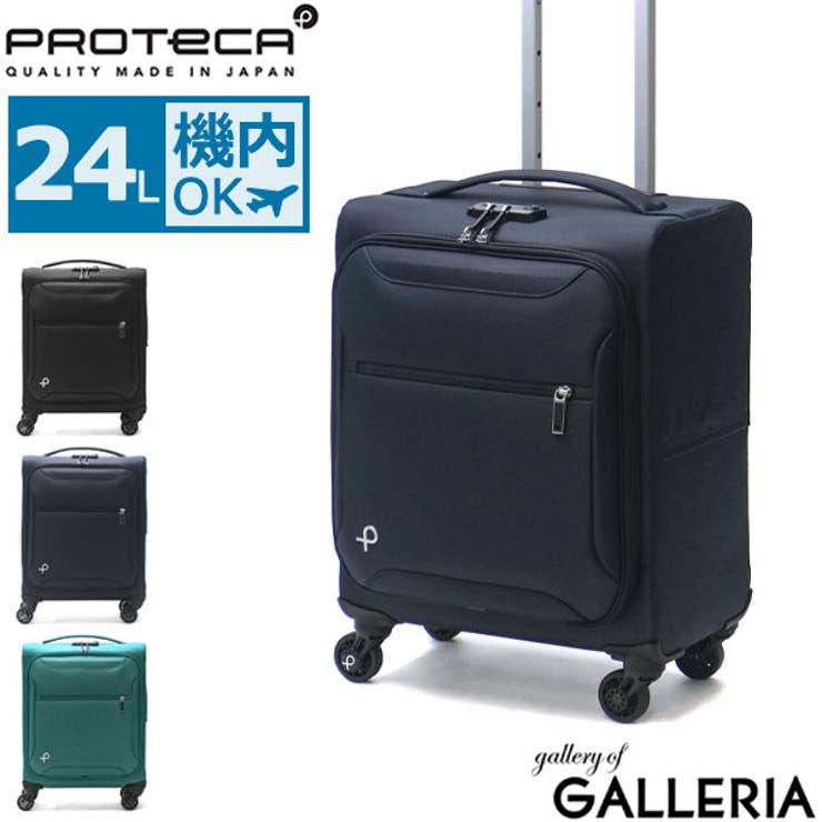 プロテカ スーツケース PROTeCA | ギャレリア Bag＆Luggage | 詳細画像1 