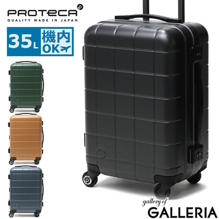 正規品 プロテカ スーツケース | ギャレリア Bag＆Luggage | 詳細画像1 