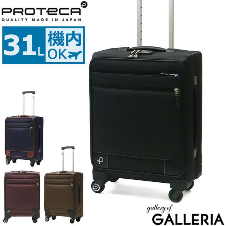 正規品 プロテカ スーツケース | ギャレリア Bag＆Luggage | 詳細画像1 