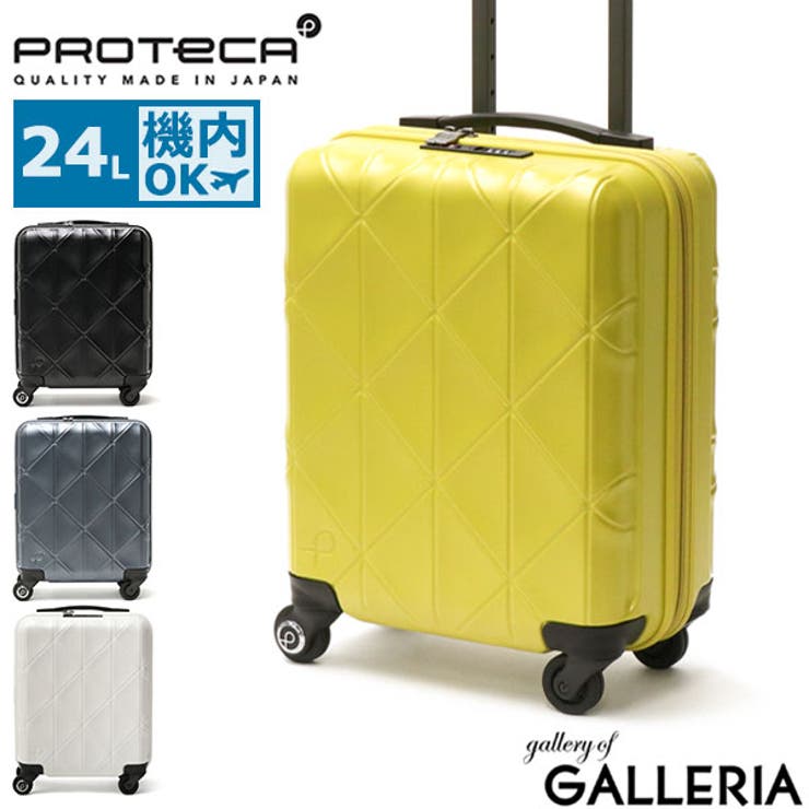 プロテカ スーツケース PROTeCA[品番：GLNB0009895]｜ギャレリア