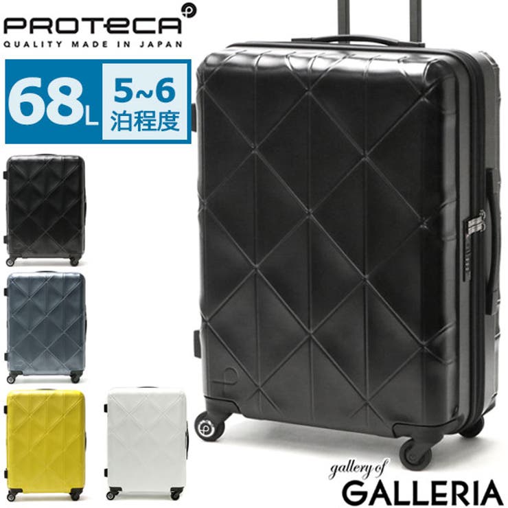 ブラック(01)】プロテカ スーツケース PROTeCA[品番：GLNB0009898