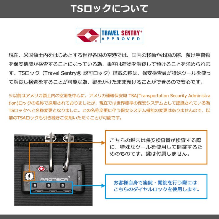 正規品 プロテカ スーツケース | ギャレリア Bag＆Luggage | 詳細画像27 