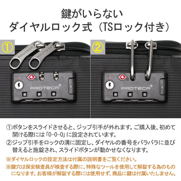 正規品 プロテカ スーツケース | ギャレリア Bag＆Luggage | 詳細画像10 