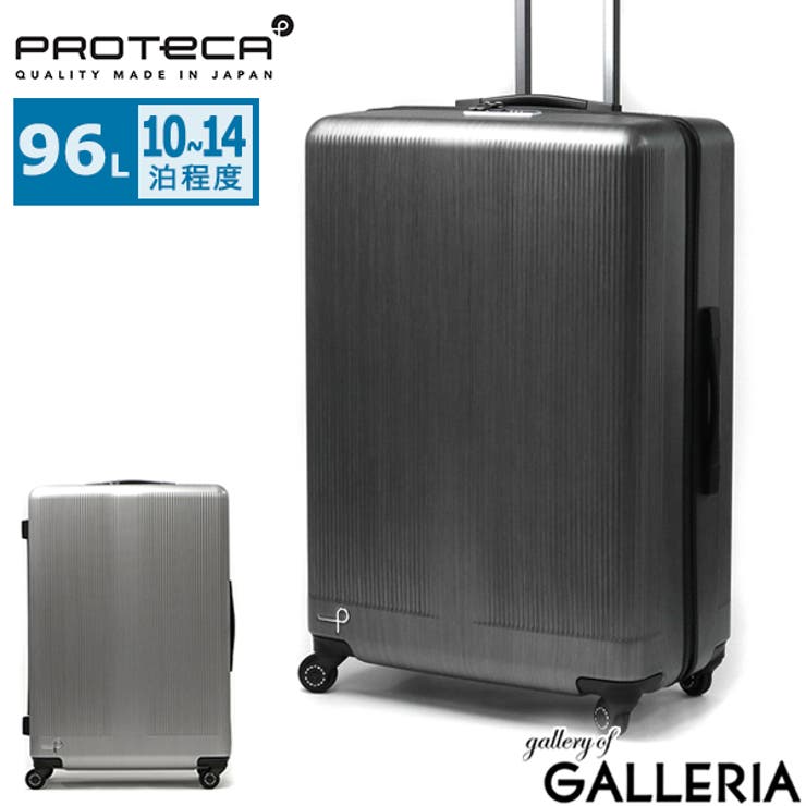 プロテカ スーツケース PROTeCA[品番：GLNB0012221]｜ギャレリア