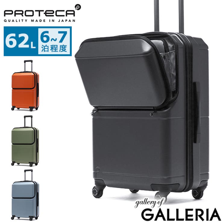 正規品 プロテカ スーツケース | ギャレリア Bag＆Luggage | 詳細画像1 
