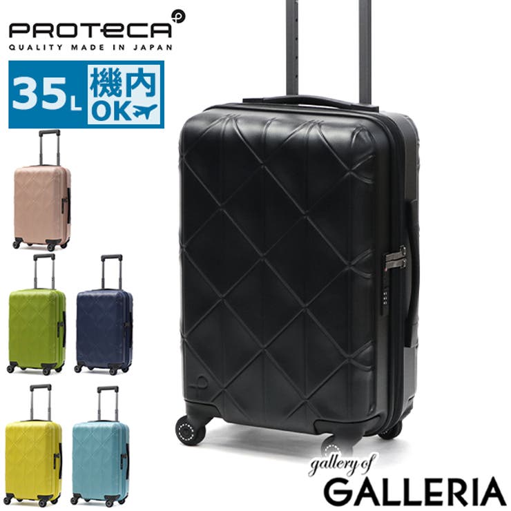 正規品 プロテカ スーツケース | ギャレリア Bag＆Luggage | 詳細画像1 