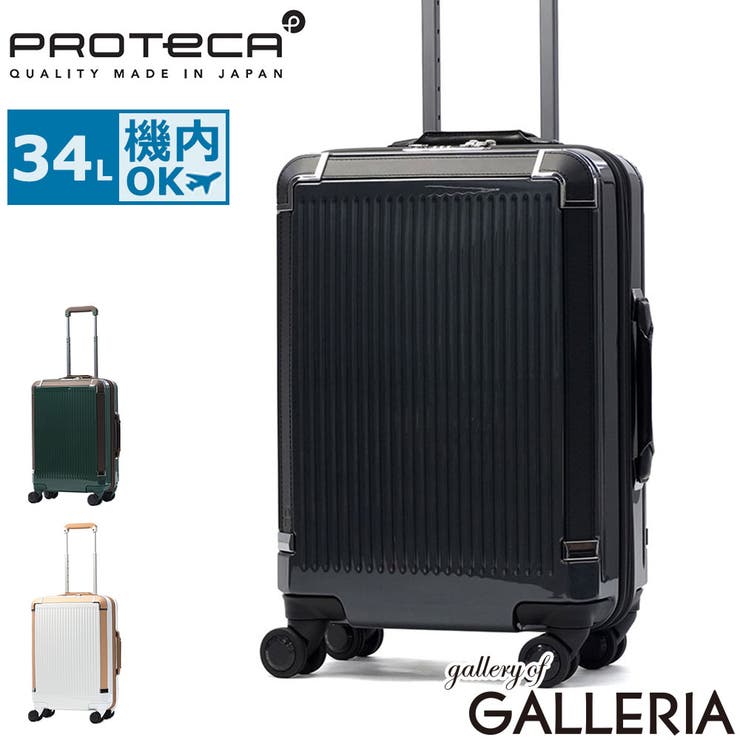 正規品 プロテカ スーツケース | ギャレリア Bag＆Luggage | 詳細画像1 