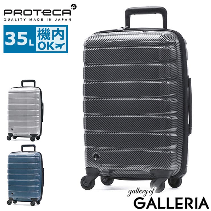 正規品プロテカ スーツケース PROTeCA | ギャレリア Bag＆Luggage | 詳細画像1 