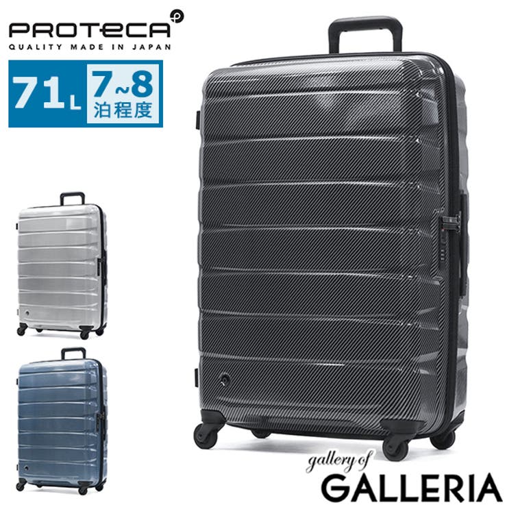正規品プロテカ スーツケース PROTeCA | ギャレリア Bag＆Luggage | 詳細画像1 