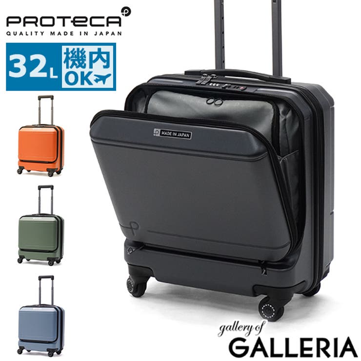 正規品 プロテカ スーツケース | ギャレリア Bag＆Luggage | 詳細画像1 