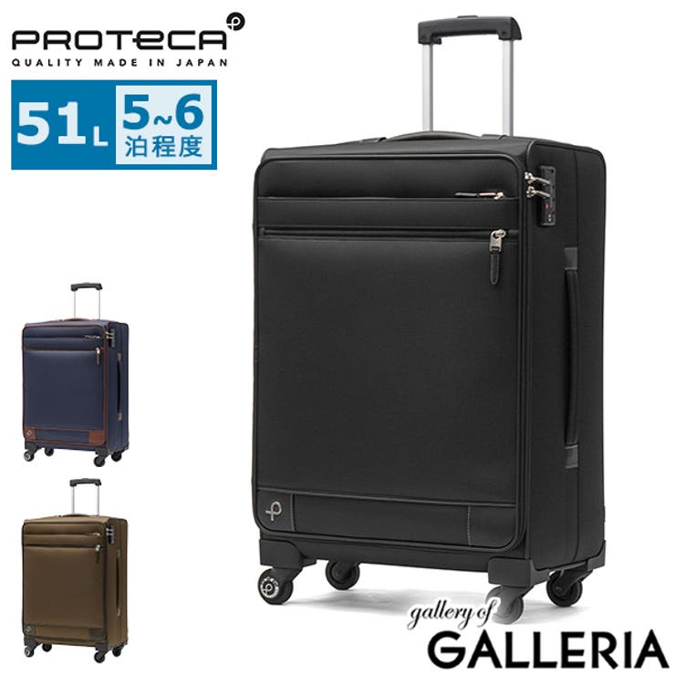 正規品 プロテカ スーツケース | ギャレリア Bag＆Luggage | 詳細画像1 