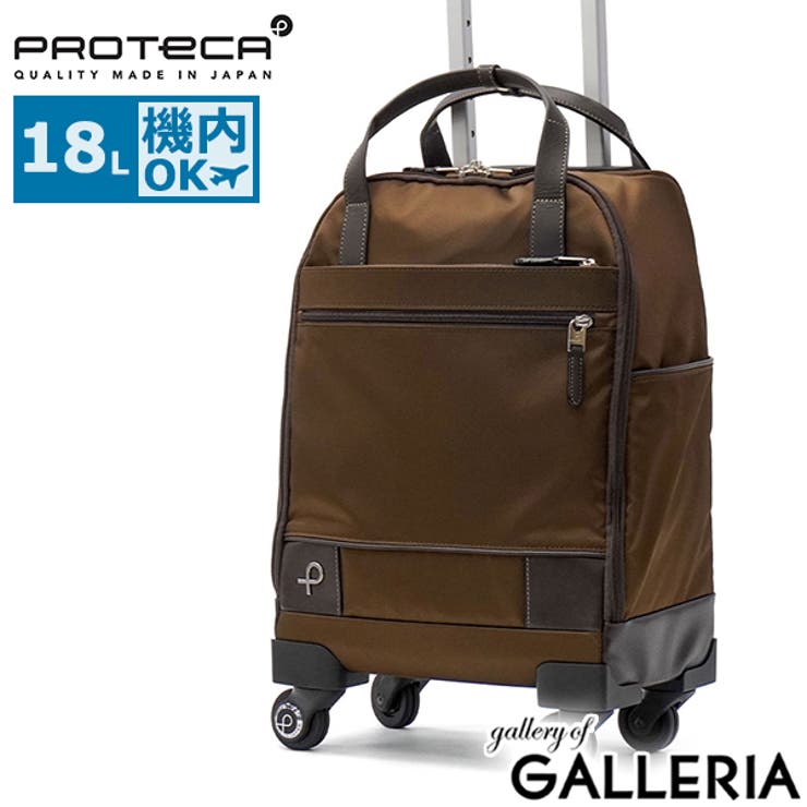 正規品 プロテカ スーツケース | ギャレリア Bag＆Luggage | 詳細画像1 
