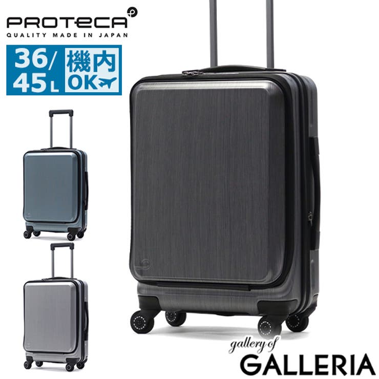 正規品 プロテカ スーツケース | ギャレリア Bag＆Luggage | 詳細画像1 