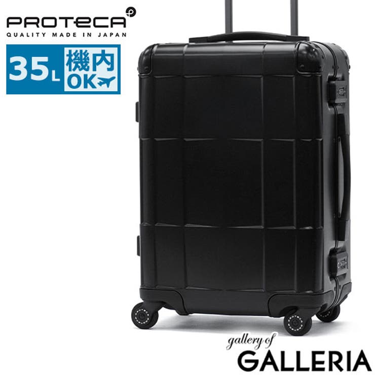 正規品 プロテカ スーツケース | ギャレリア Bag＆Luggage | 詳細画像1 