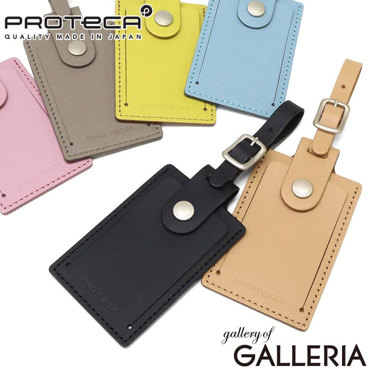 プロテカ ラゲージタグ PROTeCA | ギャレリア Bag＆Luggage | 詳細画像1 