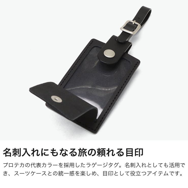 プロテカ ラゲージタグ PROTeCA | ギャレリア Bag＆Luggage | 詳細画像3 