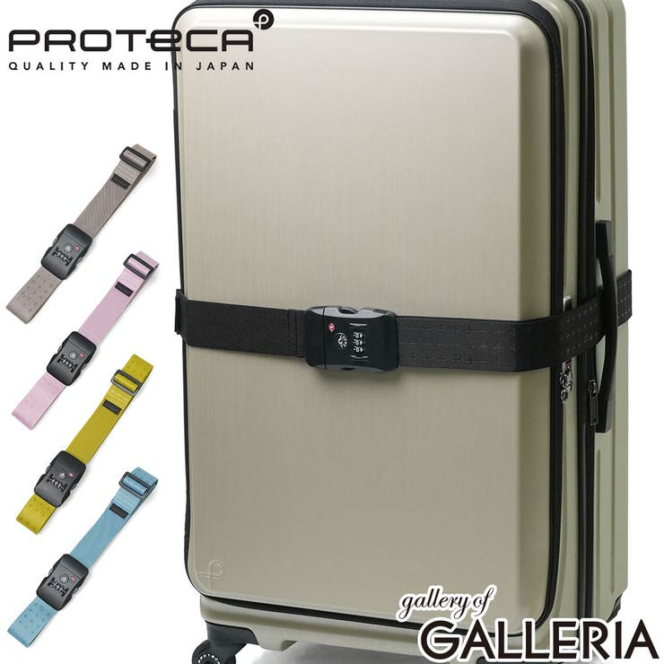 プロテカ スーツケースベルト PROTeCA | ギャレリア Bag＆Luggage | 詳細画像1 