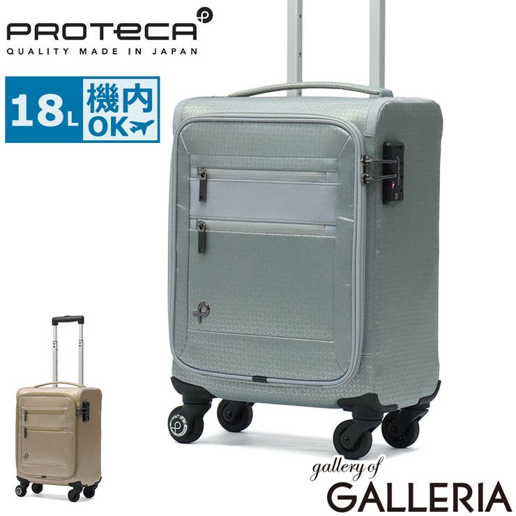正規品 プロテカ スーツケース | ギャレリア Bag＆Luggage | 詳細画像1 