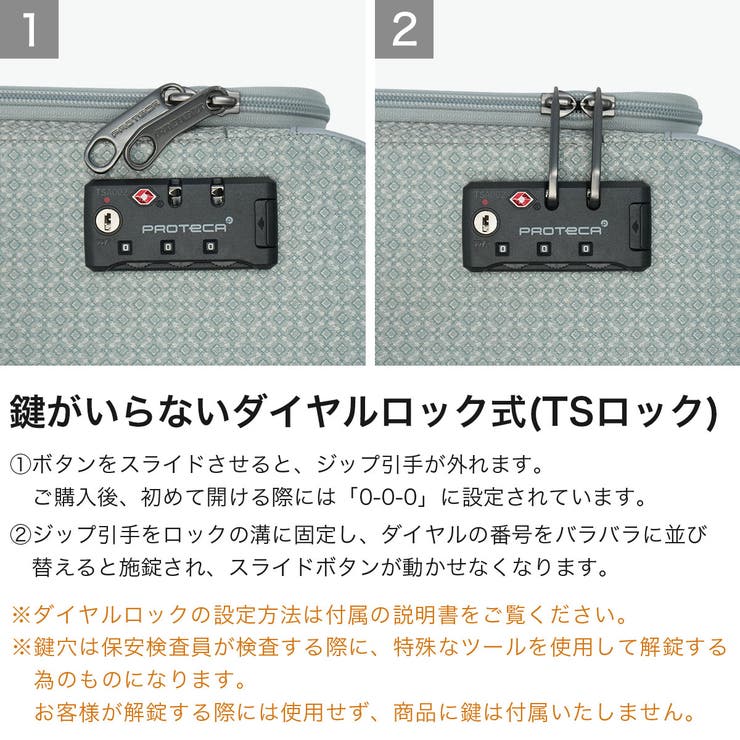 正規品 プロテカ スーツケース | ギャレリア Bag＆Luggage | 詳細画像6 