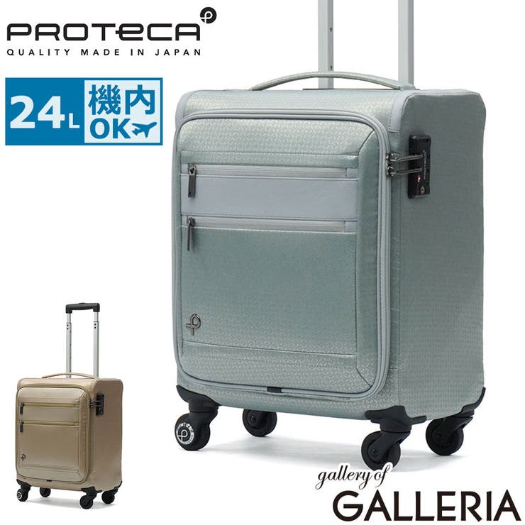 正規品 プロテカ スーツケース | ギャレリア Bag＆Luggage | 詳細画像1 