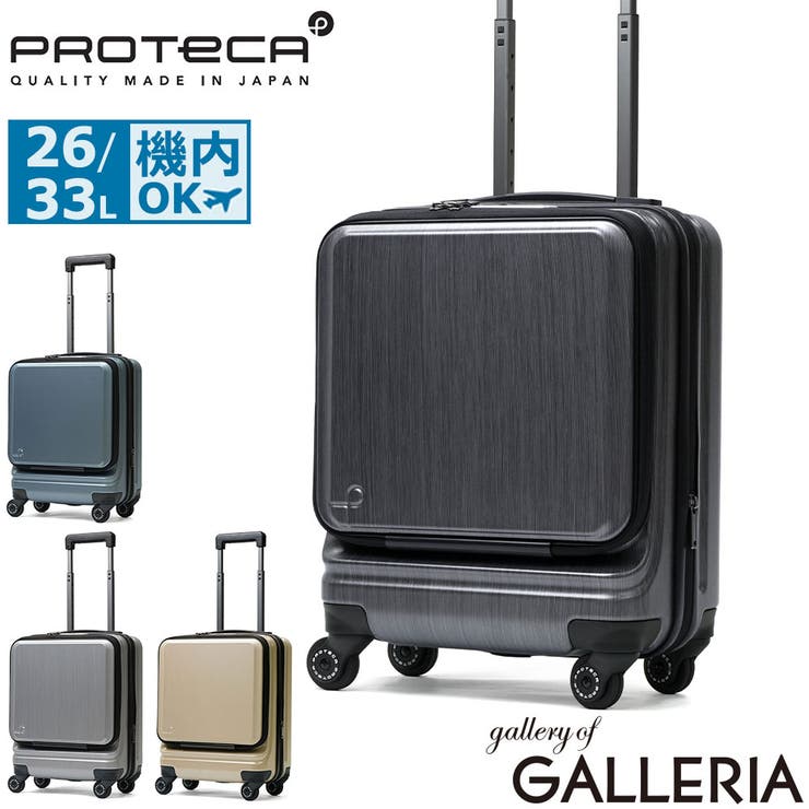 正規品 プロテカ スーツケース | ギャレリア Bag＆Luggage | 詳細画像1 