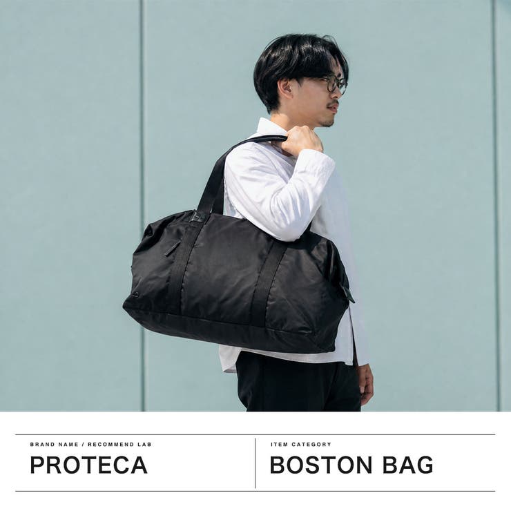 正規取扱店プロテカ ボストンバッグ PROTeCA | ギャレリア Bag＆Luggage | 詳細画像2 