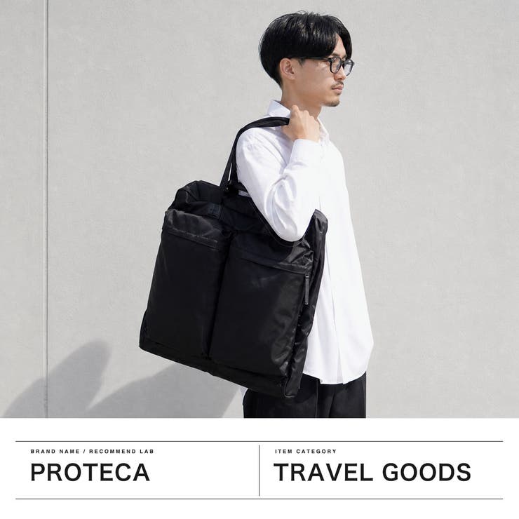 正規取扱店プロテカ ガーメントバッグ PROTeCA | ギャレリア Bag＆Luggage | 詳細画像2 