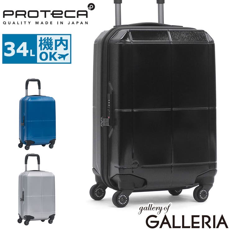 正規品プロテカ スーツケース PROTeCA | ギャレリア Bag＆Luggage | 詳細画像1 