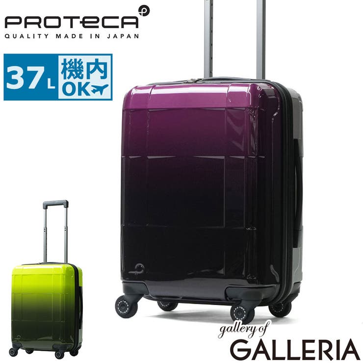 正規品プロテカ スーツケース PROTeCA | ギャレリア Bag＆Luggage | 詳細画像1 