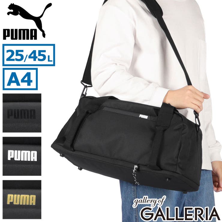 プーマ ボストンバッグ PUMA | ギャレリア Bag＆Luggage | 詳細画像1 