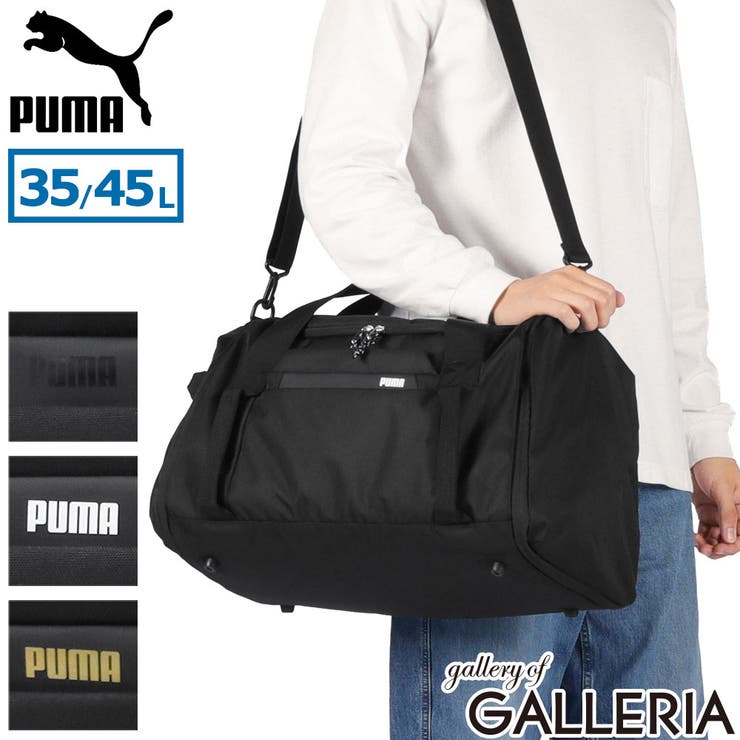 プーマ ボストンバッグ PUMA | ギャレリア Bag＆Luggage | 詳細画像1 