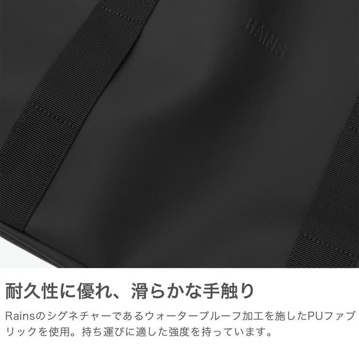 レインズ ボストンバッグ RAINS | ギャレリア Bag＆Luggage | 詳細画像4 