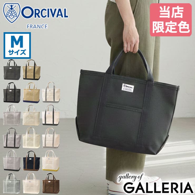 オーシバル トートバッグ ORCIVAL | ギャレリア Bag＆Luggage | 詳細画像1 