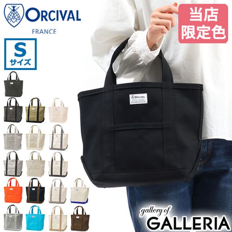 オーシバル トートバッグ ORCIVAL | ギャレリア Bag＆Luggage | 詳細画像1 