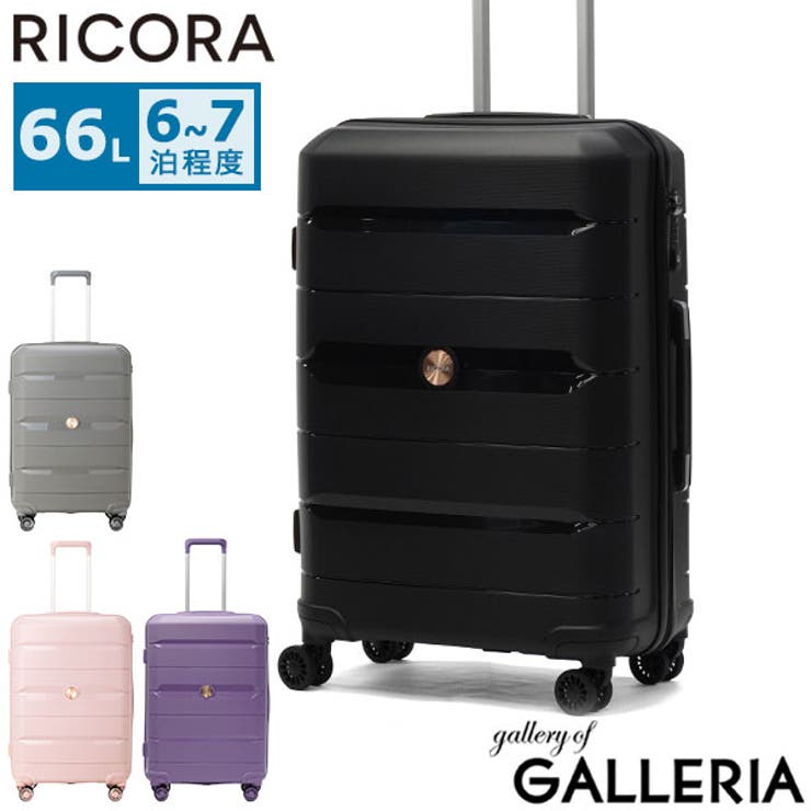 正規品 RICORA スーツケース | ギャレリア Bag＆Luggage | 詳細画像1 