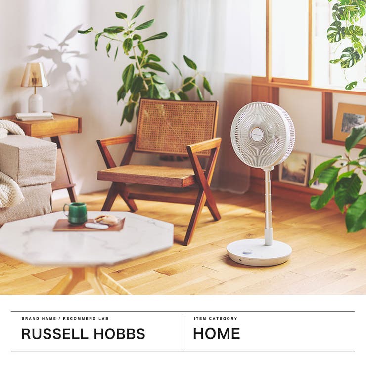 正規品ラッセルホブス 扇風機 RussellHobbs | ギャレリア Bag＆Luggage | 詳細画像2 
