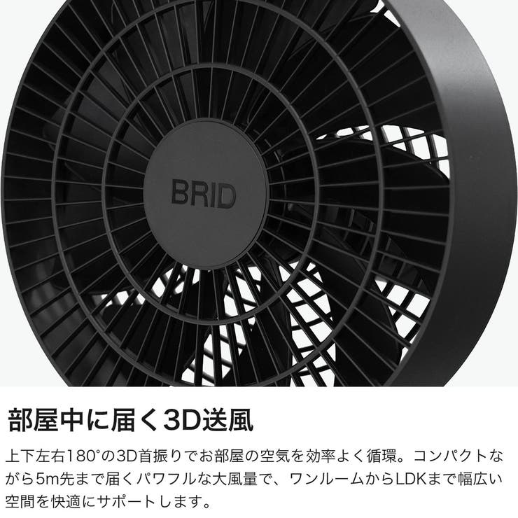 正規品 ブリッド ダクトレールファン | ギャレリア Bag＆Luggage | 詳細画像3 