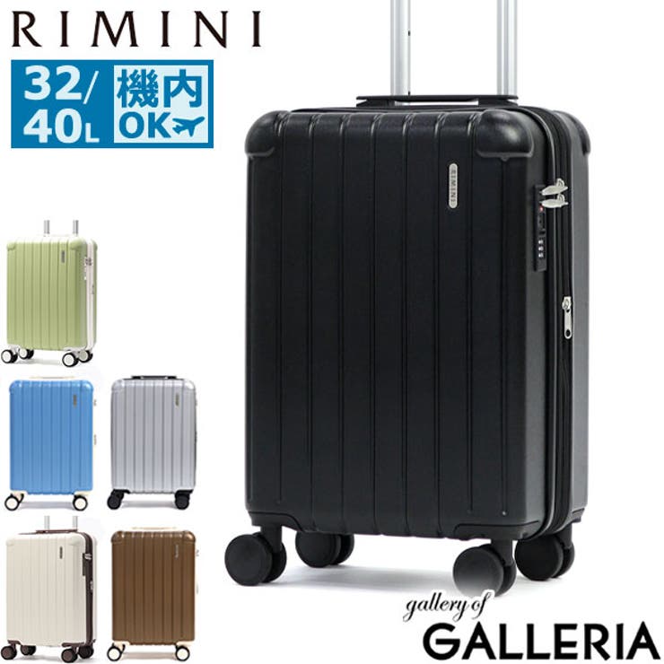 リミニ スーツケース RIMINI | ギャレリア Bag＆Luggage | 詳細画像1 