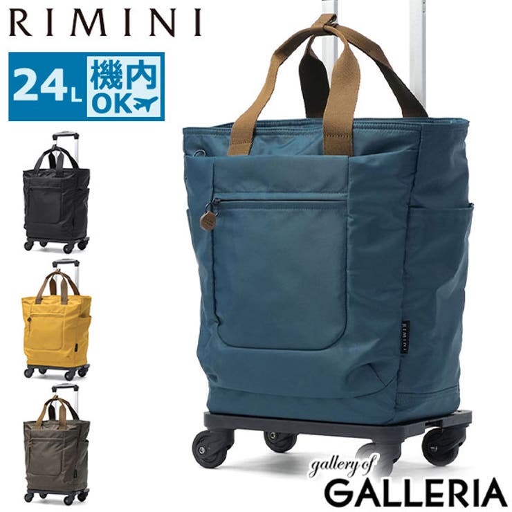 リミニ ショッピングカート RIMINI | ギャレリア Bag＆Luggage | 詳細画像1 
