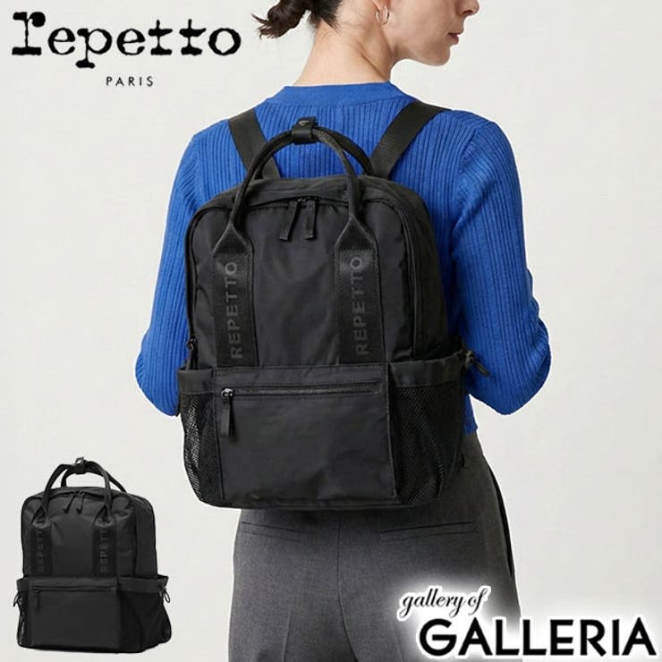レペット リュック Repetto | ギャレリア Bag＆Luggage | 詳細画像1 