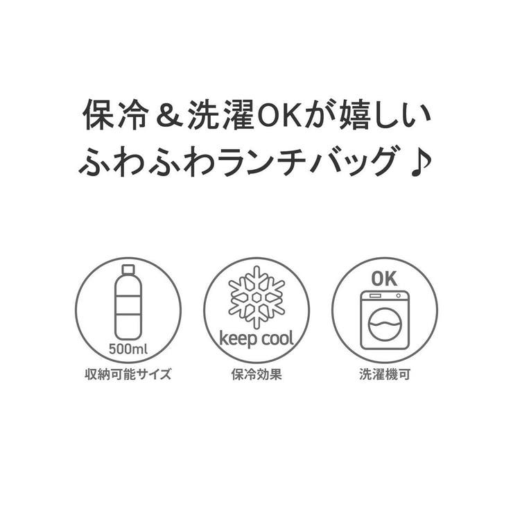 ルートート ランチバッグ 保冷 | ギャレリア Bag＆Luggage | 詳細画像5 