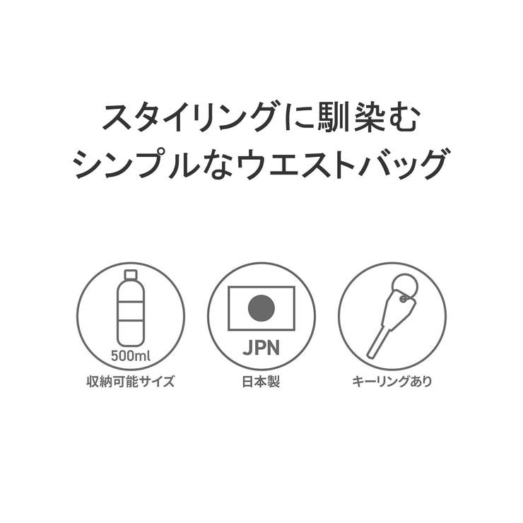 正規取扱店 スタンダードサプライ ウエストポーチ | ギャレリア Bag＆Luggage | 詳細画像7 