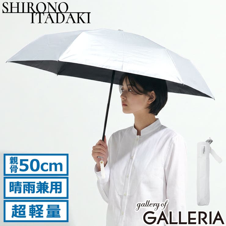 白の頂 折りたたみ傘 SHIRONOITADAKI | ギャレリア Bag＆Luggage | 詳細画像1 