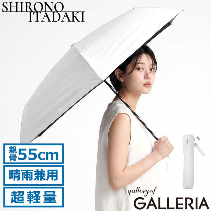 白の頂 折りたたみ傘 SHIRONOITADAKI | ギャレリア Bag＆Luggage | 詳細画像1 