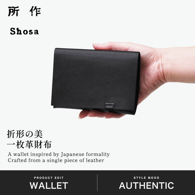 所作 三つ折り財布 Shosa | ギャレリア Bag＆Luggage | 詳細画像2 