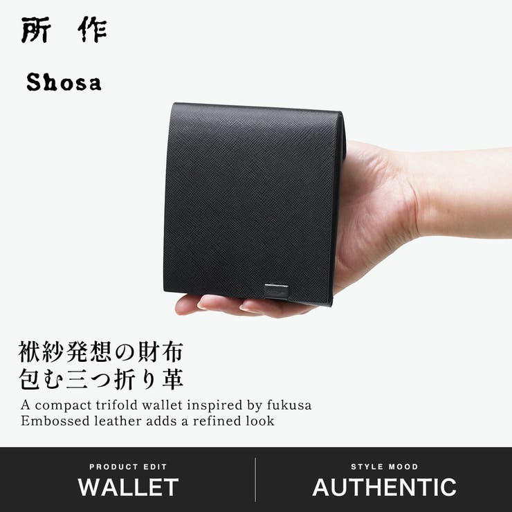 所作 三つ折り財布 Shosa | ギャレリア Bag＆Luggage | 詳細画像2 