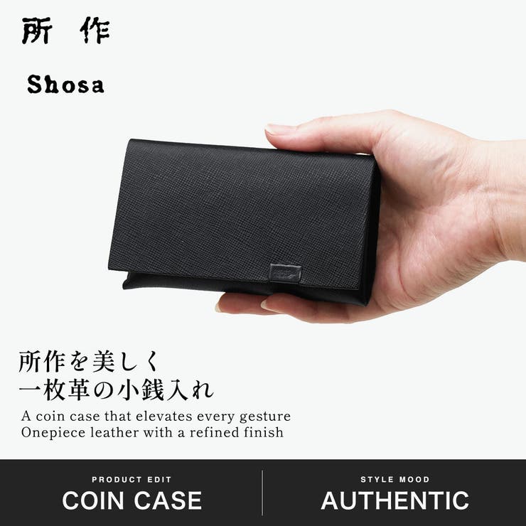 所作 コインケース Shosa | ギャレリア Bag＆Luggage | 詳細画像2 