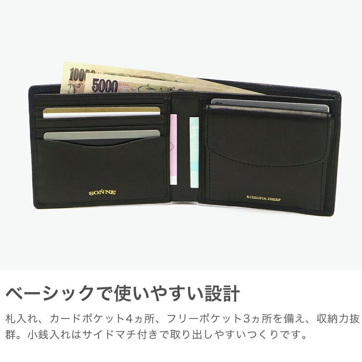 ゾンネ 財布 メンズ | ギャレリア Bag＆Luggage | 詳細画像4 