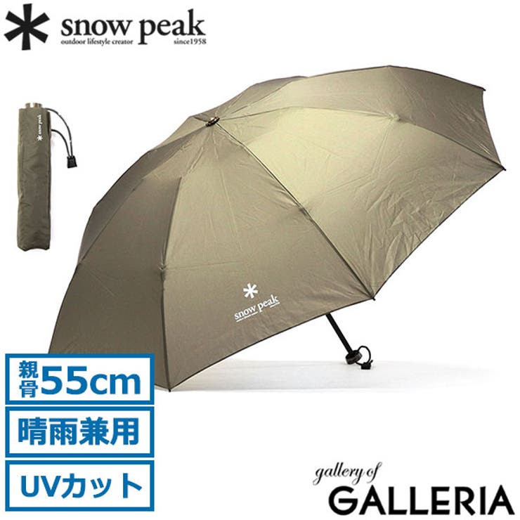 スノーピーク 折りたたみ傘 snowpeak | ギャレリア Bag＆Luggage | 詳細画像1 