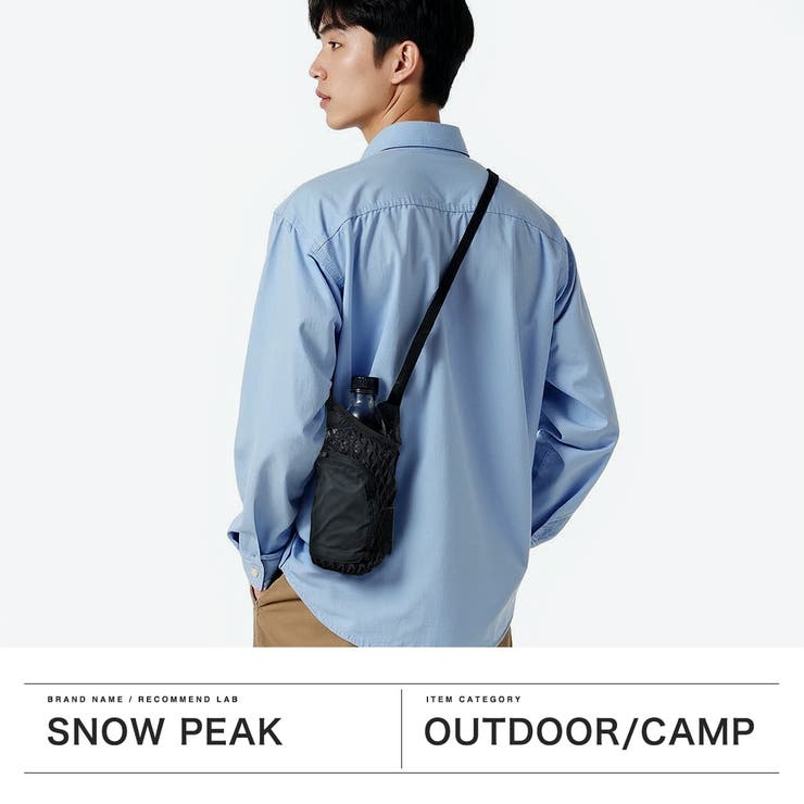 スノーピーク ボトルホルダー snow[品番：GLNB0015094
